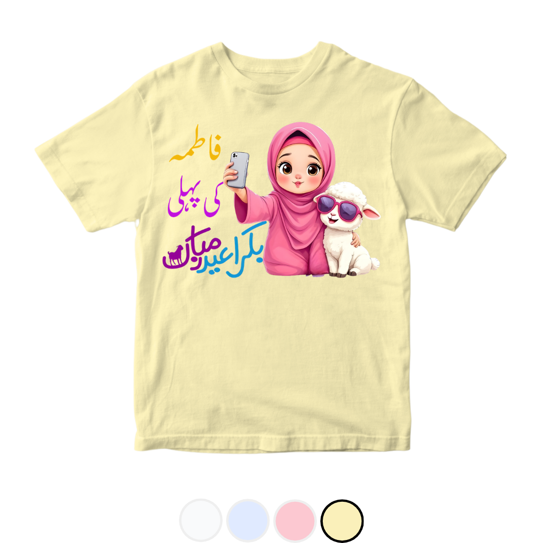 Customized Name Urdu 1st Eid ul Adha Girl with Bakra