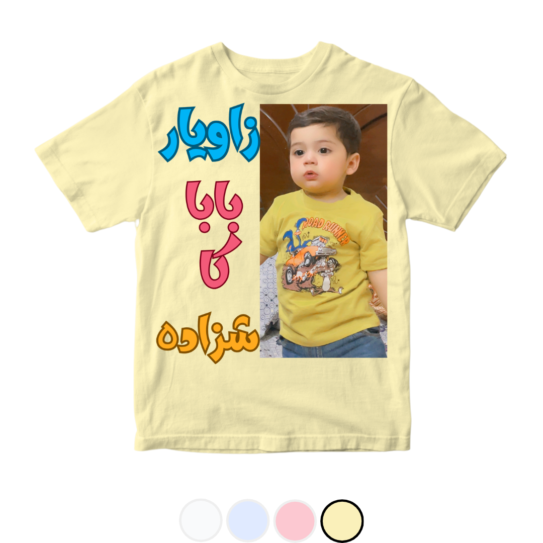 Customize Baby Picture Baba ka Shehzada