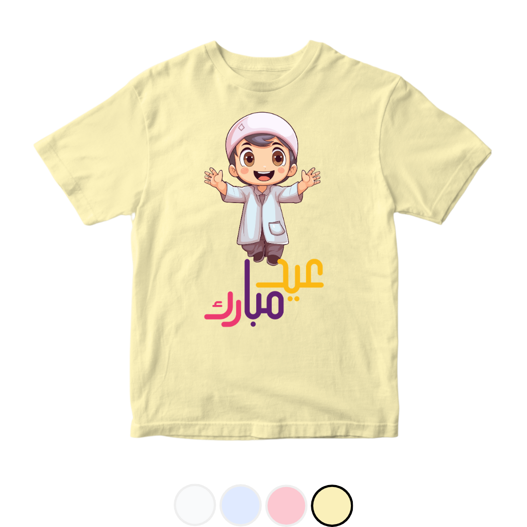 Eid Mubarak Hugging Baby | Size 0-3 Years