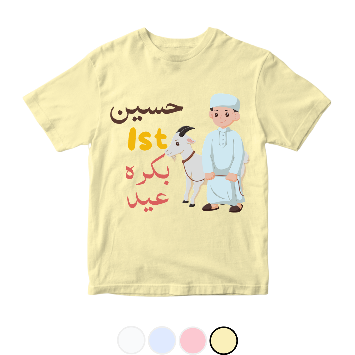 Custom Baby Urdu Name 1st bakra eid Eid ul Adha