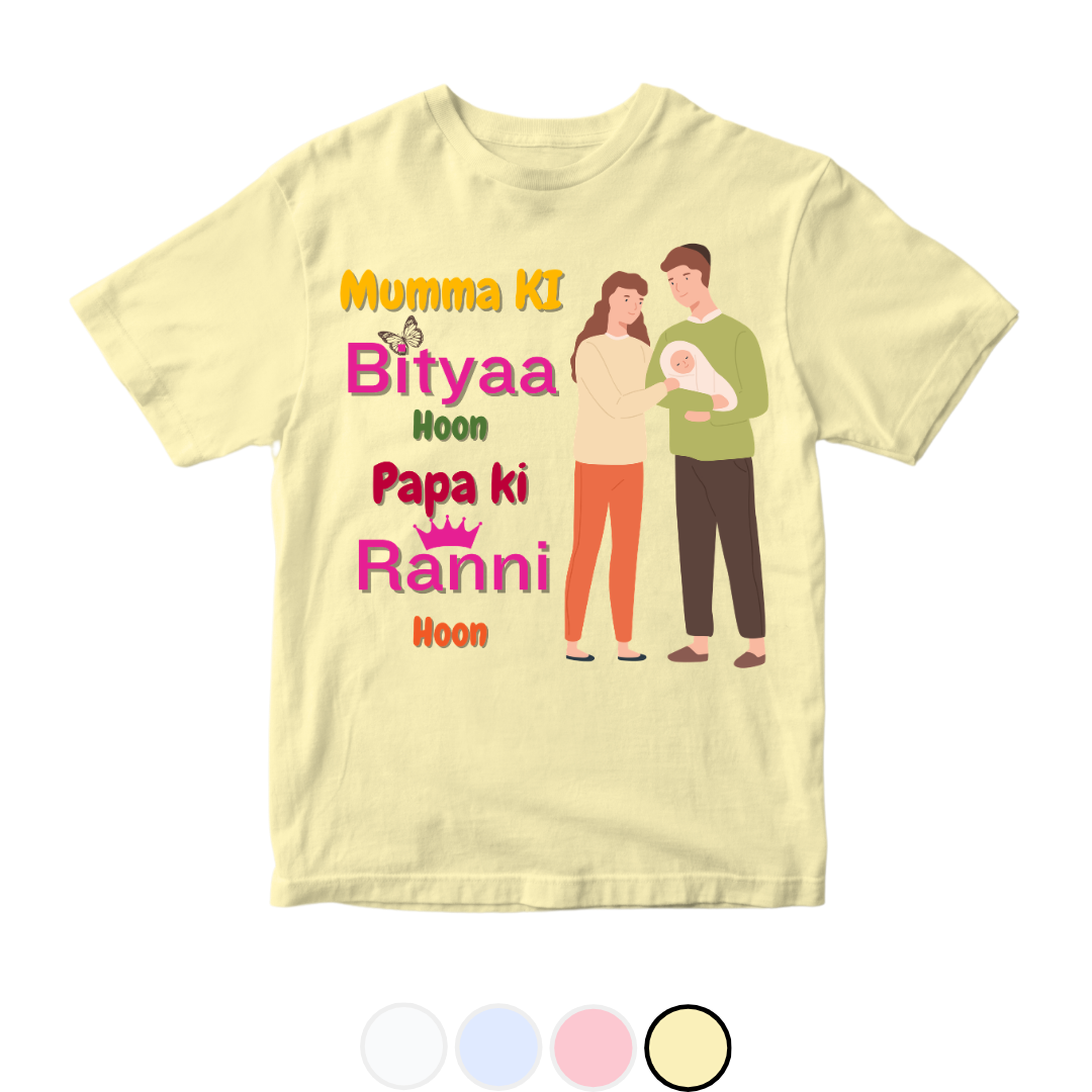 Amma ki bitya Baba ki Raani