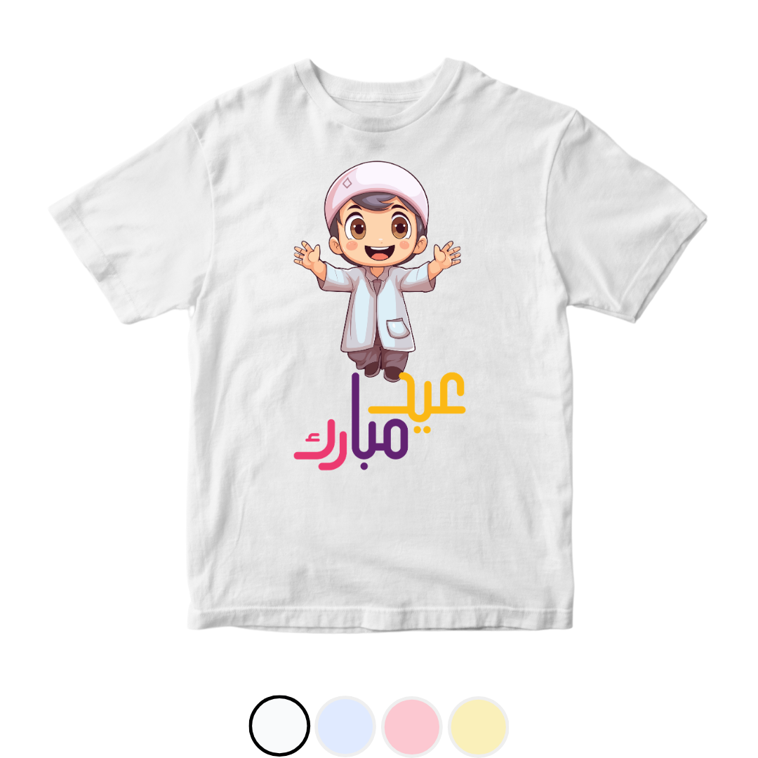 Eid Mubarak Hugging Baby | Size 0-3 Years