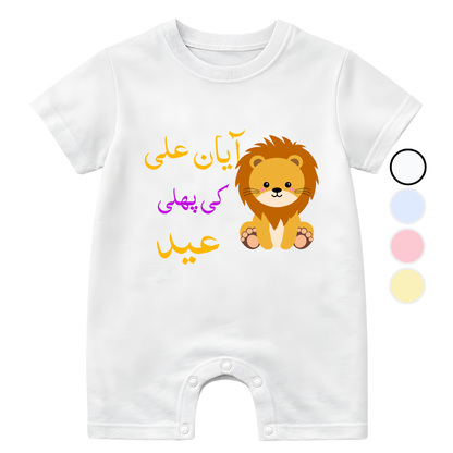 Customized 1st Eid Lion | Size 0-3 Years