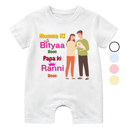 Amma ki bitya Baba ki Raani