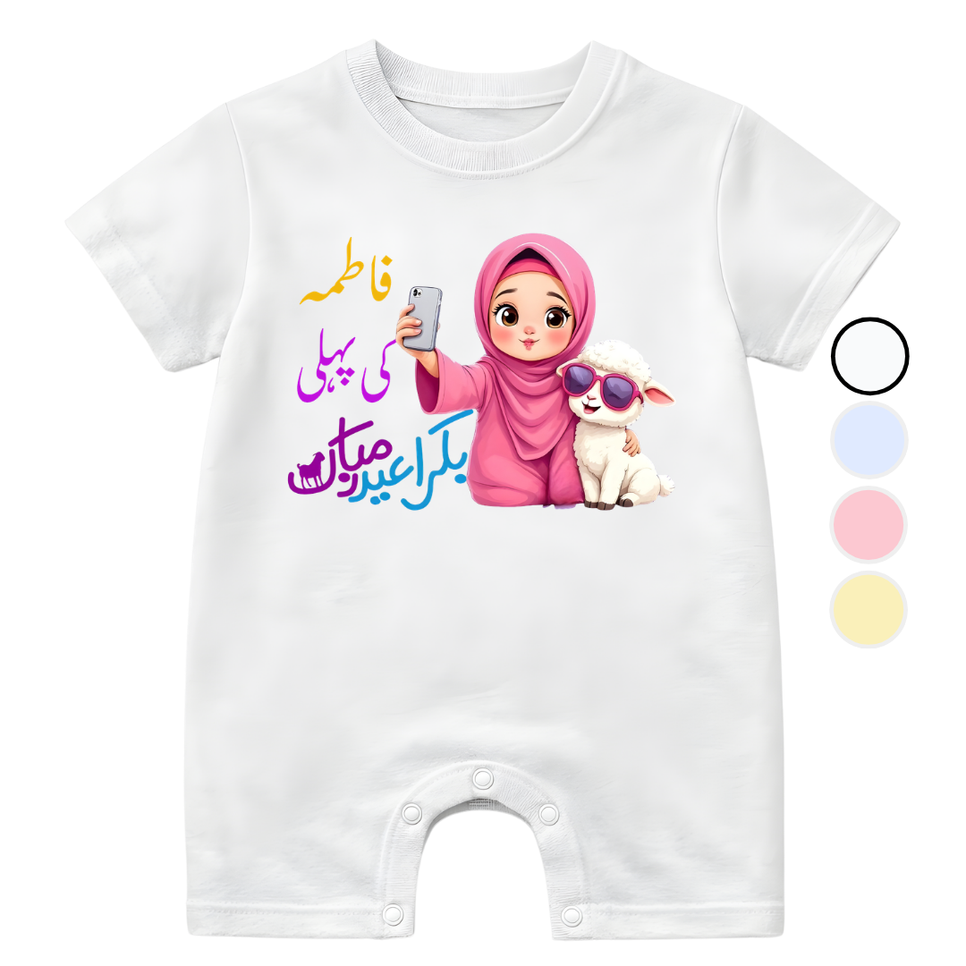 Customized Name Urdu 1st Eid ul Adha Girl with Bakra