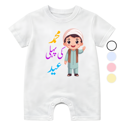 Customized Pehli Eid Urdu Green Baby Boy | Size 0-3 Years