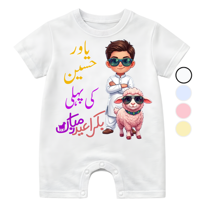 Customized Name Urdu 1st Eid ul Adha Boy with Bakra