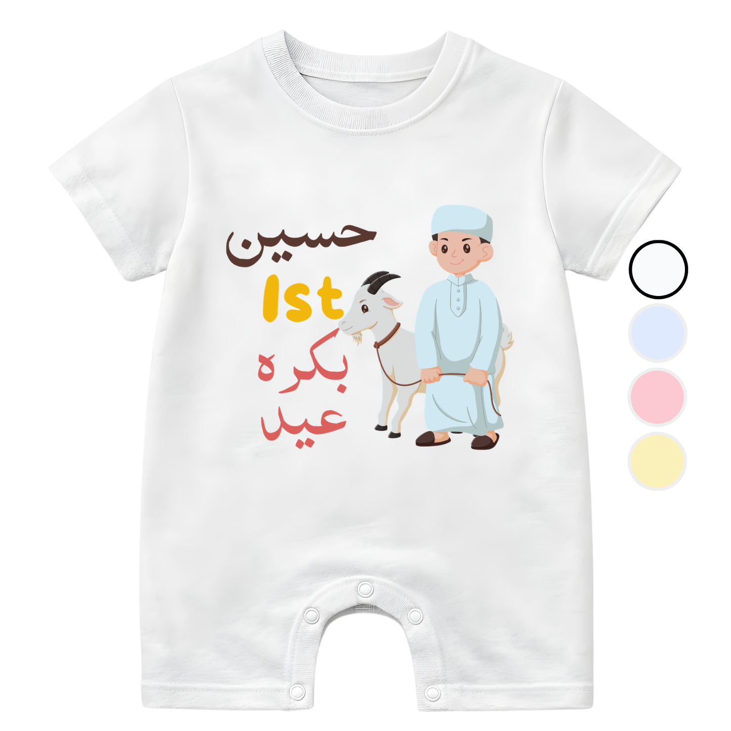 Custom Baby Urdu Name 1st bakra eid Eid ul Adha