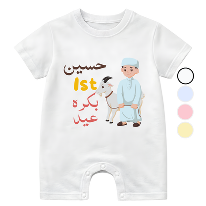 Custom Baby Urdu Name 1st bakra eid Eid ul Adha
