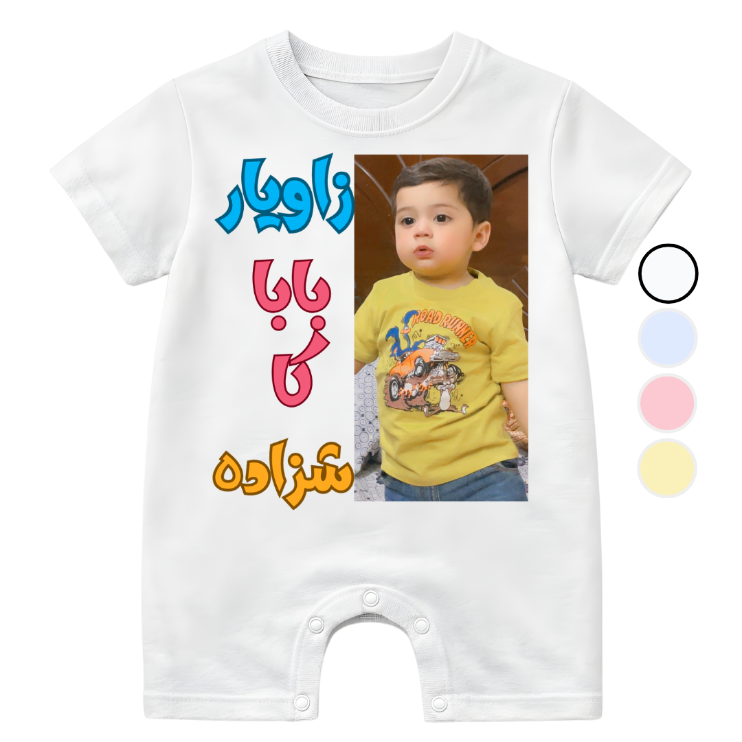 Customize Baby Picture Baba ka Shehzada