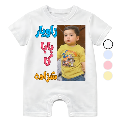 Customize Baby Picture Baba ka Shehzada