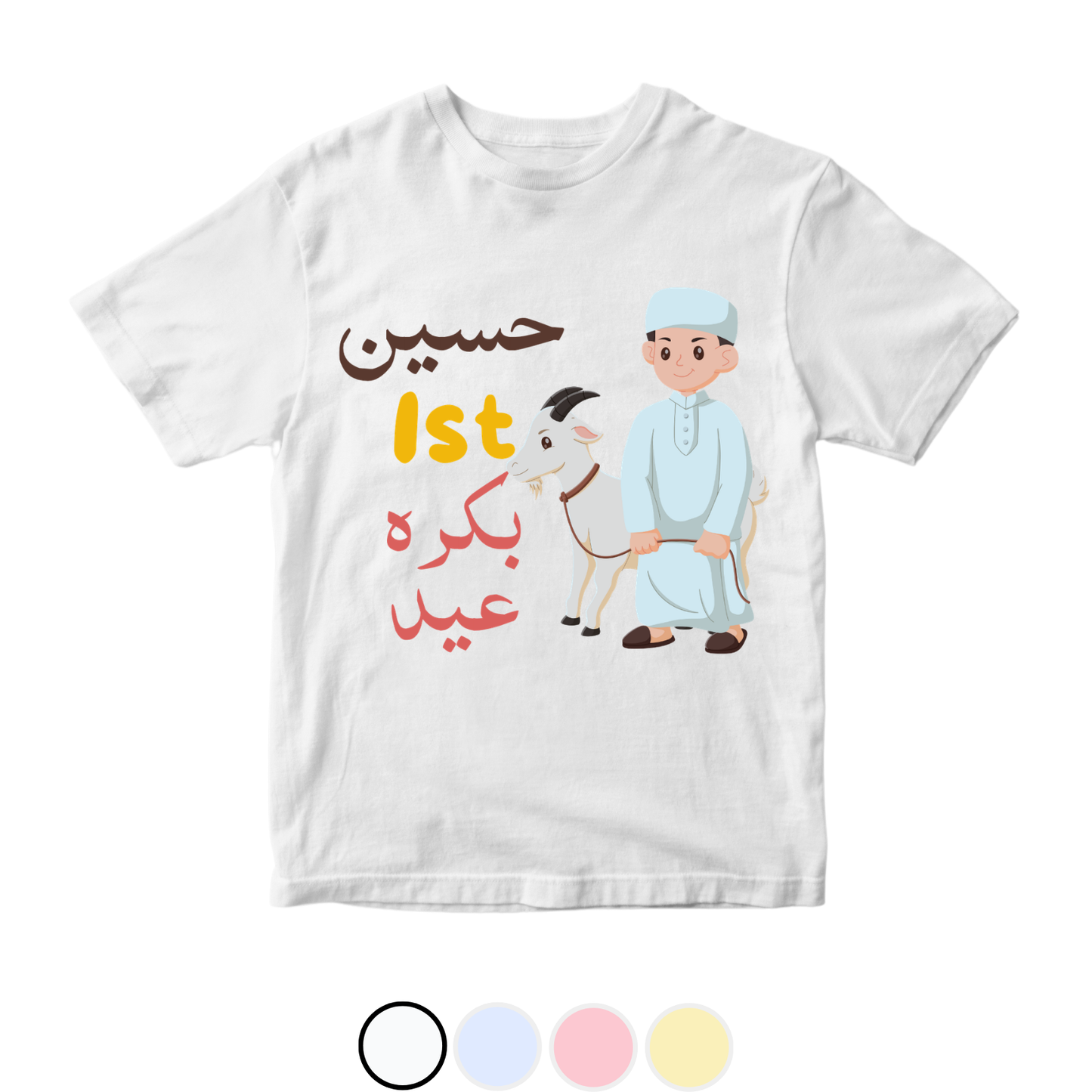 Custom Baby Urdu Name 1st bakra eid Eid ul Adha