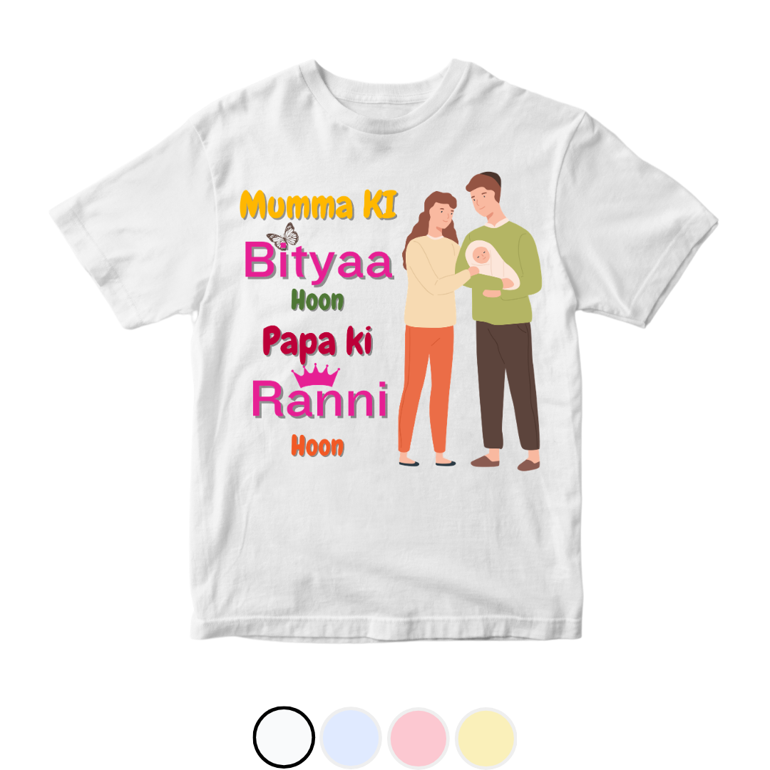 Amma ki bitya Baba ki Raani