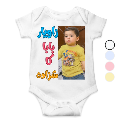 Customize Baby Picture Baba ka Shehzada Romper