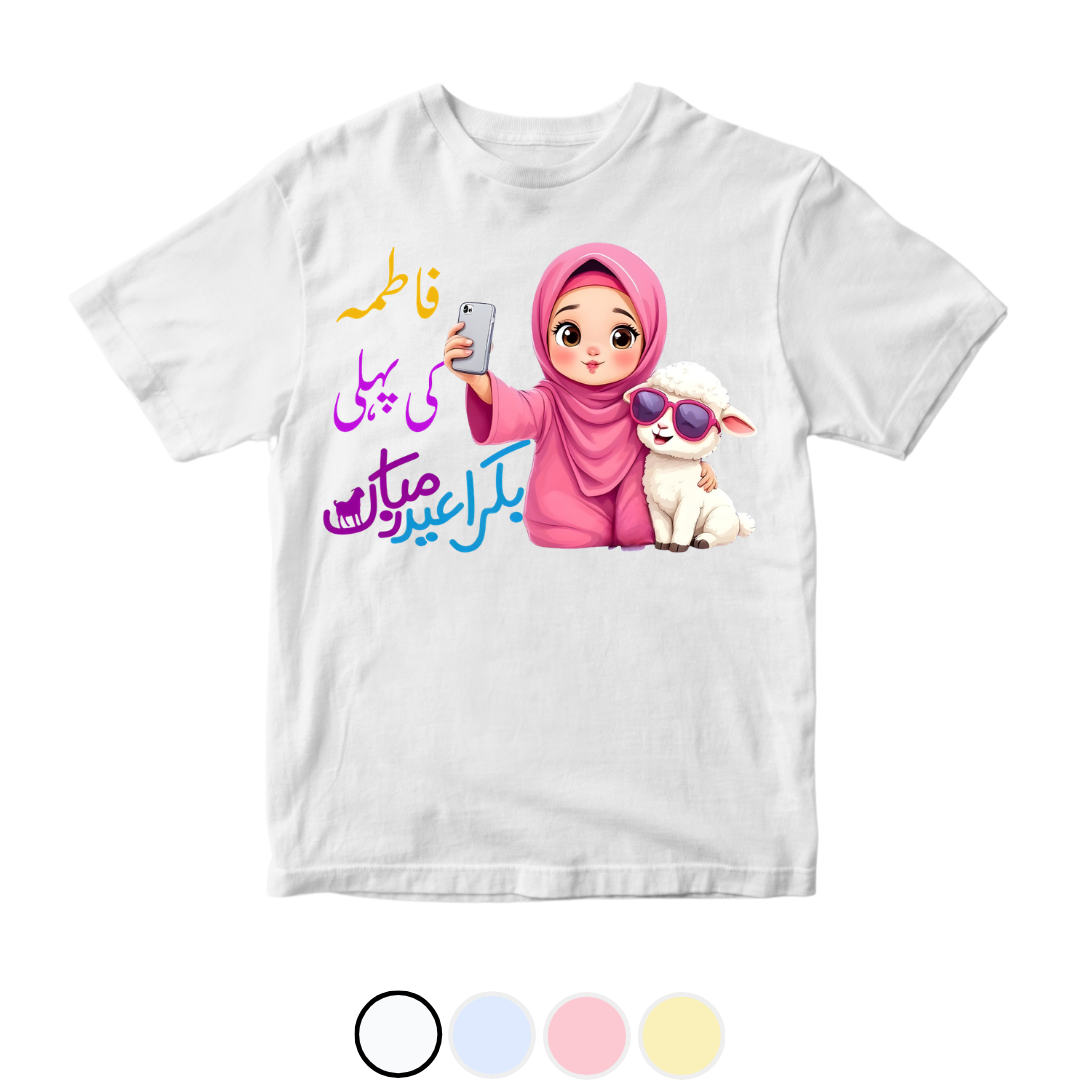 Customized Name Urdu 1st Eid ul Adha Girl with Bakra