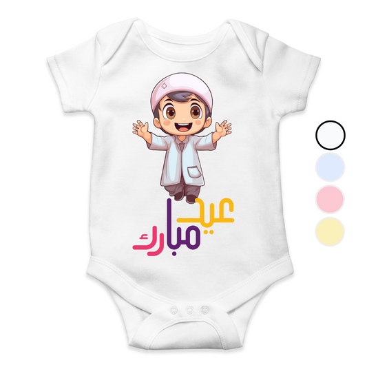 Eid Mubharak Hugging Baby Romper