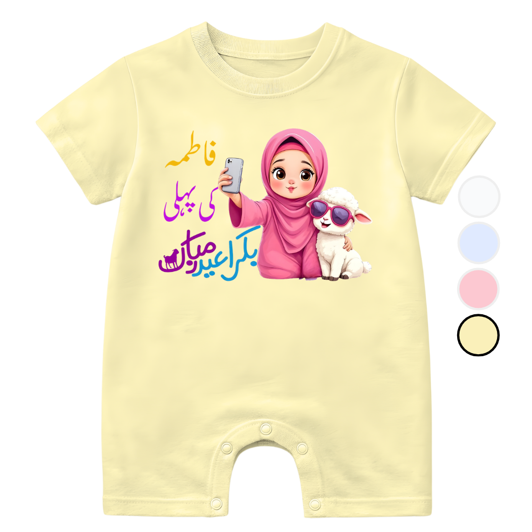 Customized Name Urdu 1st Eid ul Adha Girl with Bakra