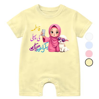 Customized Name Urdu 1st Eid ul Adha Girl with Bakra
