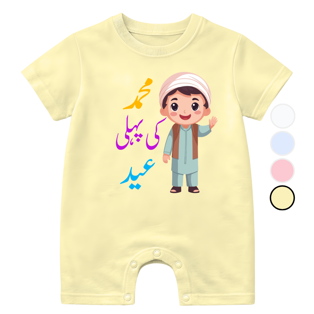 Customized Pehli Eid Urdu Green Baby Boy | Size 0-3 Years