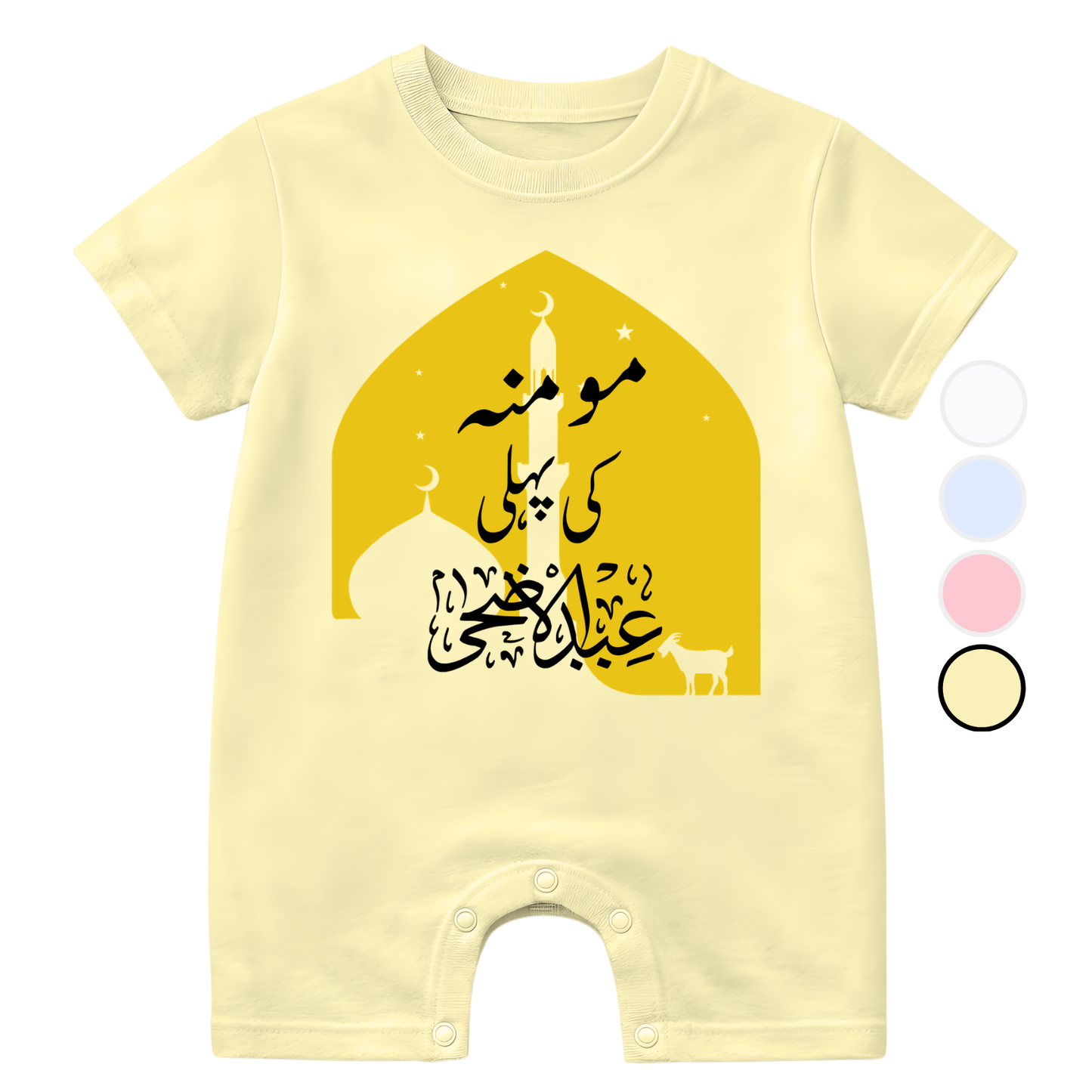 Custom Urdu Baby Name 1st Eid ul Adha | Size 0-3 Years