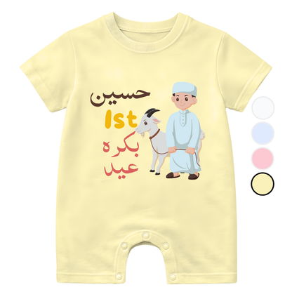 Custom Baby Urdu Name 1st bakra eid Eid ul Adha