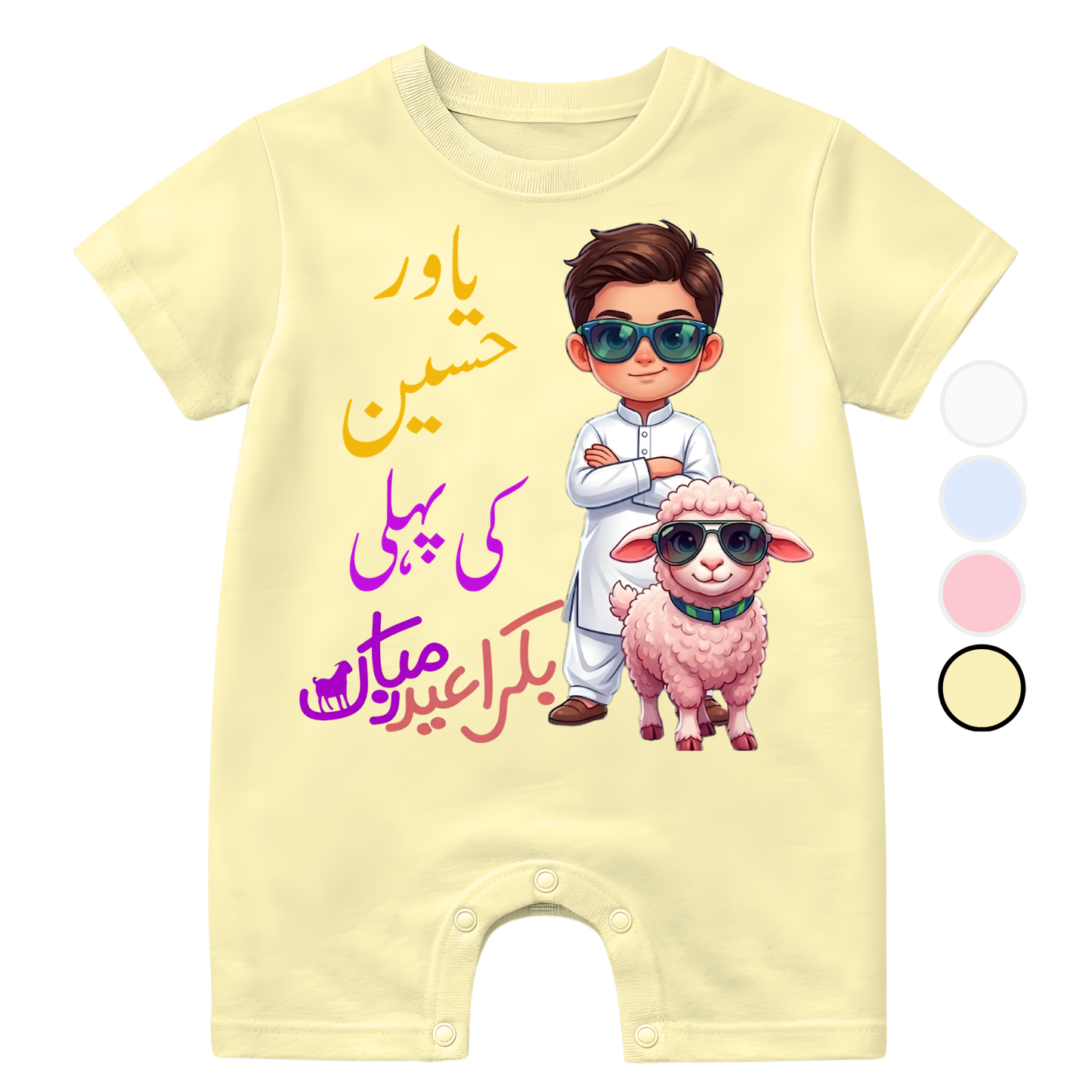 Customized Name Urdu 1st Eid ul Adha Boy with Bakra
