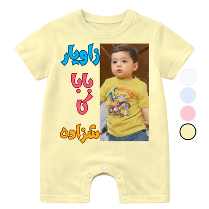 Customize Baby Picture Baba ka Shehzada